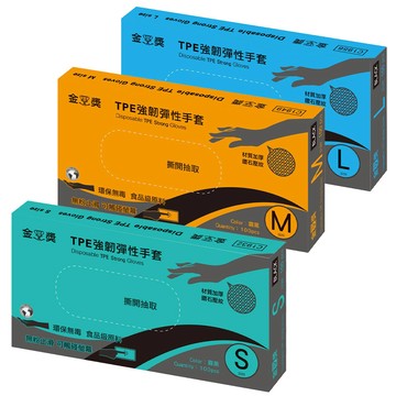 金獎 TPE強韌彈性手套 100入