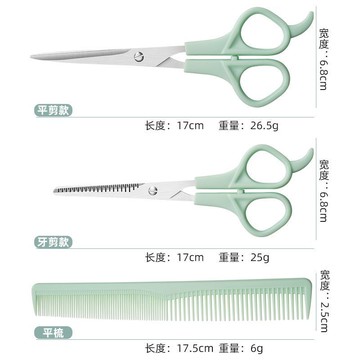 ❤️臺灣出貨❤️美髮理髮剪刀平剪子自己剪家用剪頭髮工具套裝牙剪打薄齊劉海神器0304