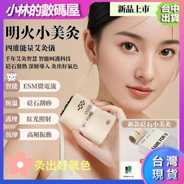 【台灣現貨】砭石艾灸棒 刮痧艾灸罐 按摩艾灸儀 祛湿艾灸柱 按摩刮痧 艾灸棒 艾草灸 灸儀 刮痧儀 熱灸儀