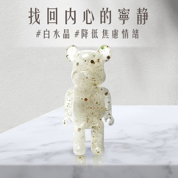 【吉利水晶】白水晶積木熊暴力熊擺飾 舒壓療癒小物
