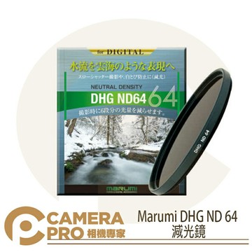 Marumi DHG ND 64 減光鏡 49/52/55/58/62/67/72/77/82mm 多層鍍膜 減六格 彩宣公司貨 ◎相機專家◎