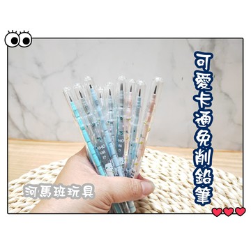河馬班玩具-文具系列-無尾熊免削鉛筆 免削鉛筆 4元/支