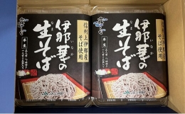 JA上伊那 伊那華の生そば 2パック×（100g×3袋）つゆ付き そば ソバ 蕎麦 生そば 長野 長野県産 信州産 年越し 八割 乾麺 国産 コシ おすすめ ※12月10日までのご入金確認分は、年内配送致します。　[№5675-1240]