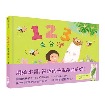 123生台灣