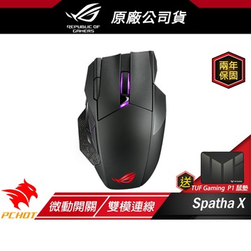 ROG Spatha X 電競滑鼠/12顆編程/有無線雙模連接/2.4 GHz/19,000 dpi/超高續航