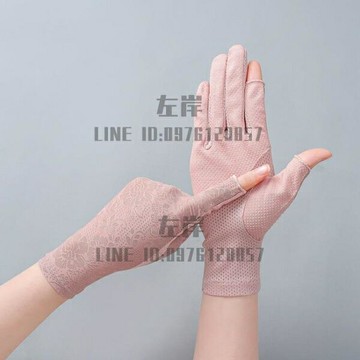 冰絲防曬手套透氣薄款防滑露指騎車開車冰袖防紫外線二指夏季女【雲木雜貨】