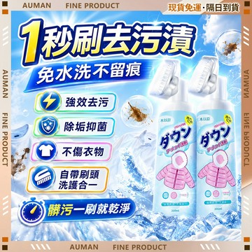 🥇歐曼🥇隔日達 清潔劑 浴室廚房 強效去污 水垢皂垢 居家清潔 新配方 萬用清潔劑 刷洗二合一 幹洗劑 去油污漬清潔劑
