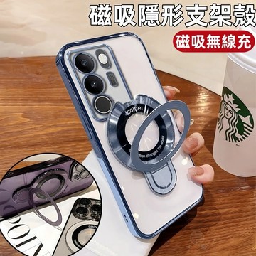 電鍍防摔殼 隱形支架 適用於 三星 S26 S25 S23 S24 Ultra 手機殼 A54 A55 A15 保護殼