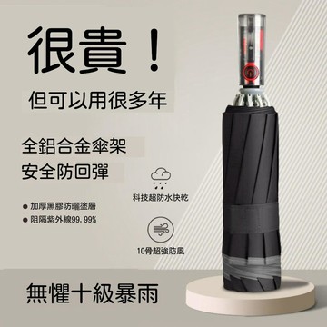 🚚甄選優品💨大號反向自動雨傘 防回彈 節節收雨傘 學生防曬 防紫外線晴雨傘 遮陽傘 全自動大號傘