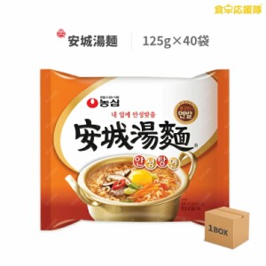 安城湯麺 125g 40袋 アンソンタン麺 農心 韓国ラーメン 韓国食品