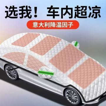 汽車車衣半罩防曬隔熱遮陽擋四季通用加厚車衣大半罩遮陽擋車罩🛒【免運】
