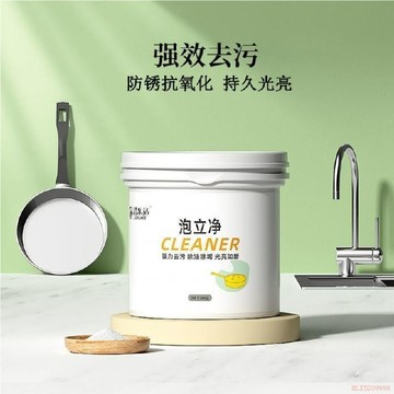 桃園出貨✨泡立淨鍋新新油污清潔劑強力洗鍋底黑垢清除劑鍋具泡泡粉