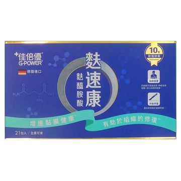 G-POWER 佳倍優 麩速康麩醯胺酸粉劑 德國進口 含10g麩醯胺酸 全素可食  14g  21包  1盒
