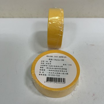 紙膠帶（黃）243J