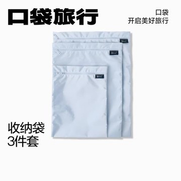 口袋旅行出差折疊衣物內衣收納袋防水拉鏈旅游必備密封收納包袋子