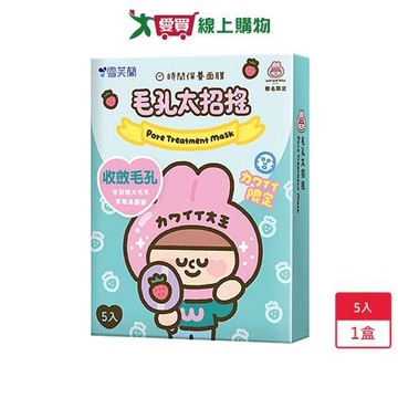 雪芙蘭時間保養面膜-毛孔太招搖25ml x 5入(盒)【愛買】