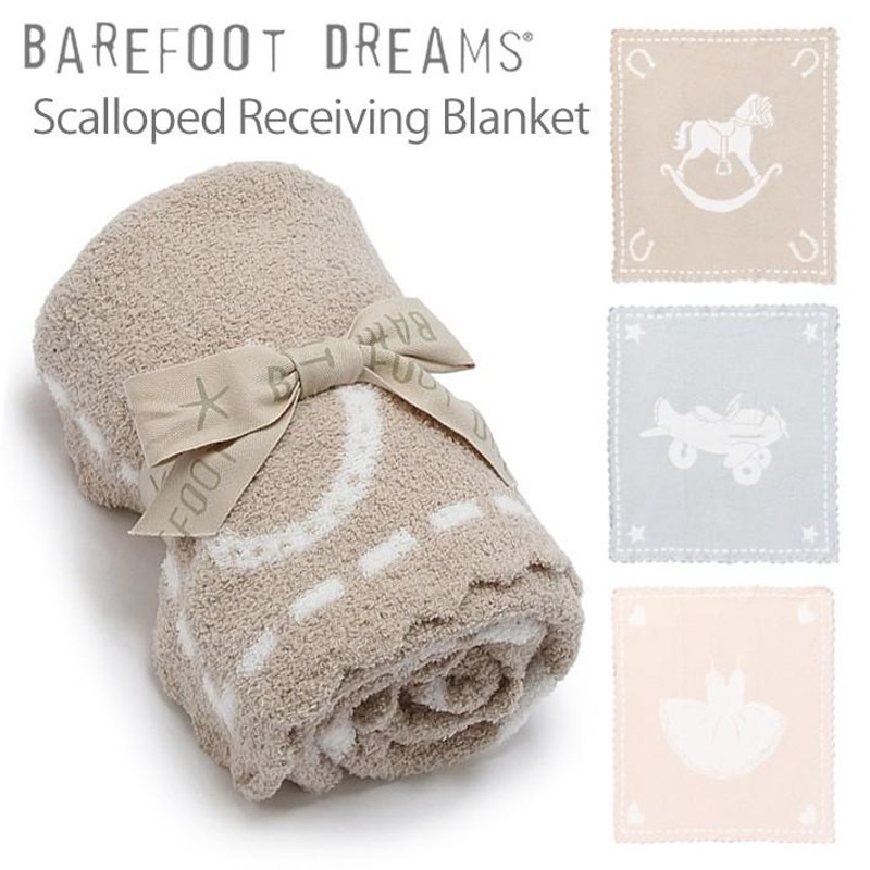 BAREFOOT DREAMS ベアフットドリームス Scalloped Receiving Blanket スカラップレシービングブランケット ベビー  子供 毛布 ひざ掛け | LINEショッピング