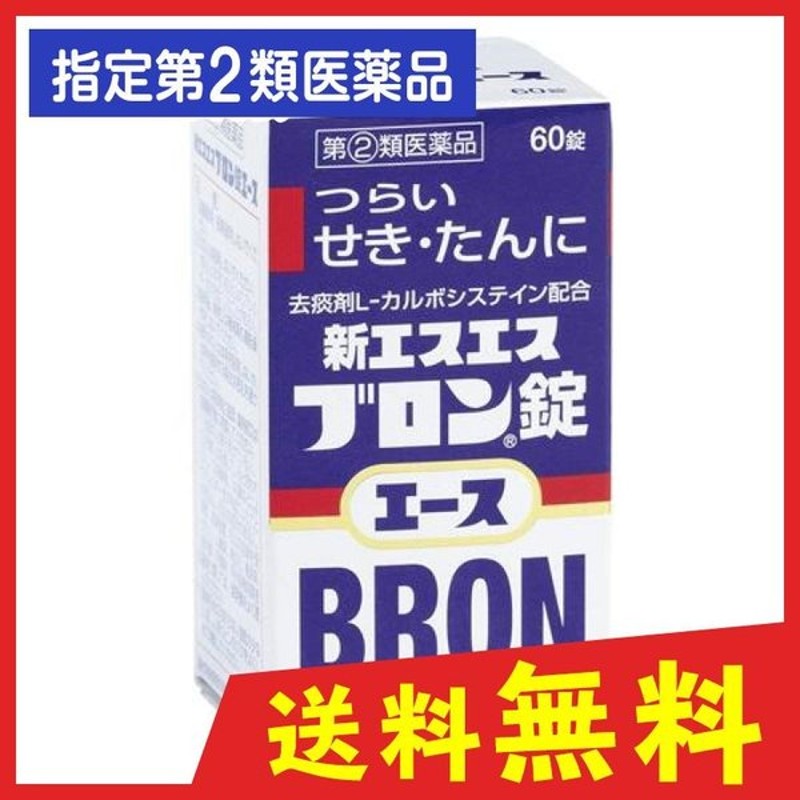 専門ショップ アストフィリンS 指定第２類医薬品 たん 45錠 1個 糖衣錠 せき