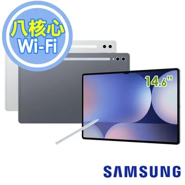 Samsung Galaxy Tab S10 Ultra Wi-Fi X920 14.6吋 12G/256G 平板電腦