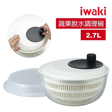 【iwaki】耐熱玻璃蔬食脫水器/瀝水器-2.7L