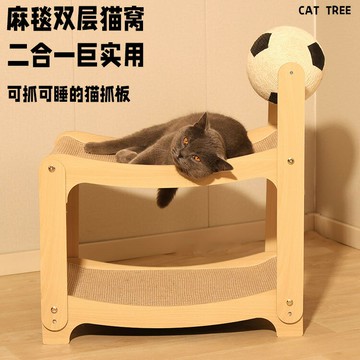【耐抓不掉屑】貓抓板 貓窩 貓床 貓爪板 貓玩具 貓用品 雙層上下鋪 內置貓抓球 四季通用 多貓家庭適用