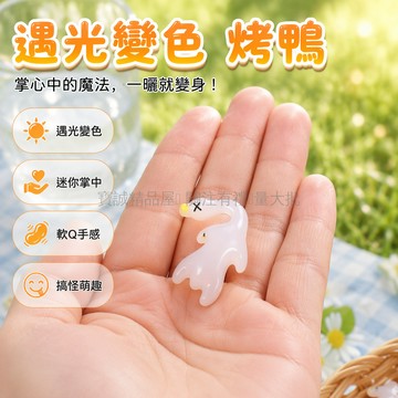 台灣出貨✨ 迷你變色鴨玩具 創意數數小鴨子 仿真動物兒童益智玩具 變色洗澡玩具 幼兒園教具 寶寶抓握遊戲 塑膠安全材質