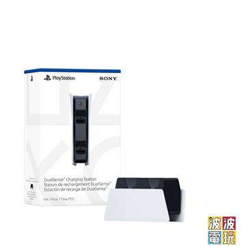 PS5 《DualSense 充電座》 台灣公司貨 【波波電玩】