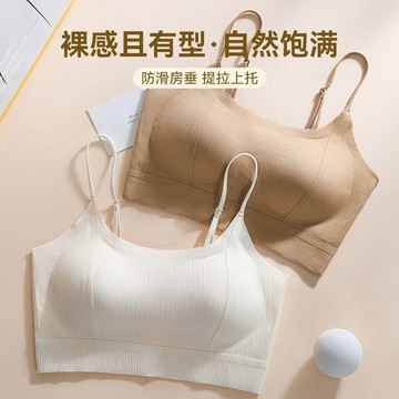 無痕吊帶背心小胸聚攏免穿文胸罩無鋼圈防下垂收副乳美背打底內衣