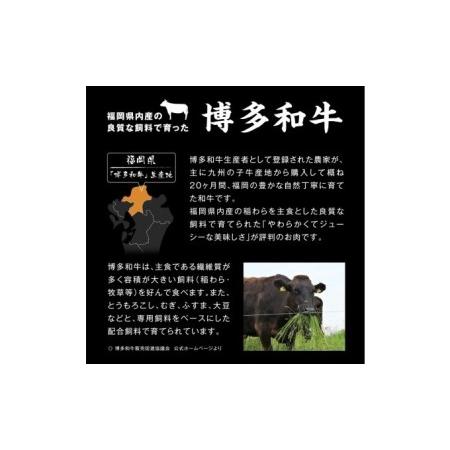 ふるさと納税 博多和牛 肉 450g 焼肉、炒め物におすすめです！ 福岡県朝倉市