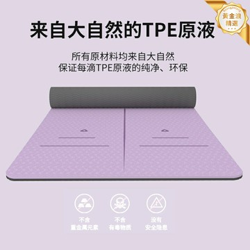 【加厚防滑】瑜伽墊 健身墊 舞蹈墊 運動墊 地墊 隔音墊 加長加寬 TPE材質 高密度減震 女生專用 居家健身必備