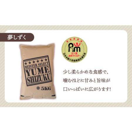 ふるさと納税 夢しずく 白米 10kg（5kg×2袋）米 定期便 お米 佐賀 [HBL044] 佐賀県江北町