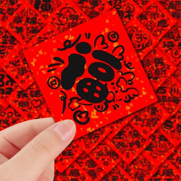 隔日💥200張毛筆字龍年福字祝福氛圍貼紙創意喜慶新年裝飾防水手機貼畫