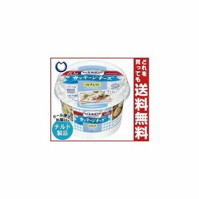 送料無料 チルド 冷蔵 商品 雪印メグミルク 雪印北海道100 カッテージチーズ 100g 6個入 通販 Lineポイント最大0 5 Get Lineショッピング
