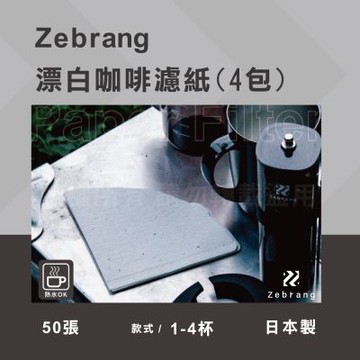 【HARIO】V60_日本酵素漂白咖啡濾紙-50張*4包-1~4杯用-日本製(ZB-VCF-02-50W*4)