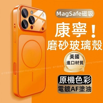 秒變 17 Pro max 磁吸 防摔殼 適用 蘋果 iPhone 17 16 15 14 13 Pro max 保護殼