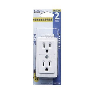 Double Sun雙日電器 P-DS-3214K  H型附接地雙連明插座 2個口 新安規