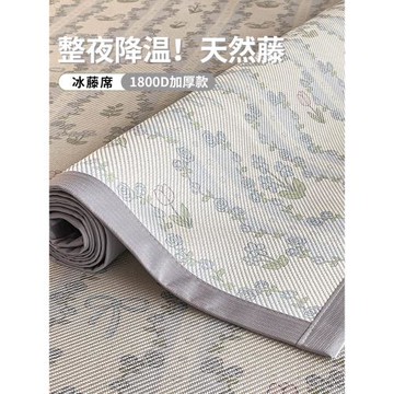 日本進口涼席夏天2024新款冰絲席三件套兒童單人冰藤席家用可機洗