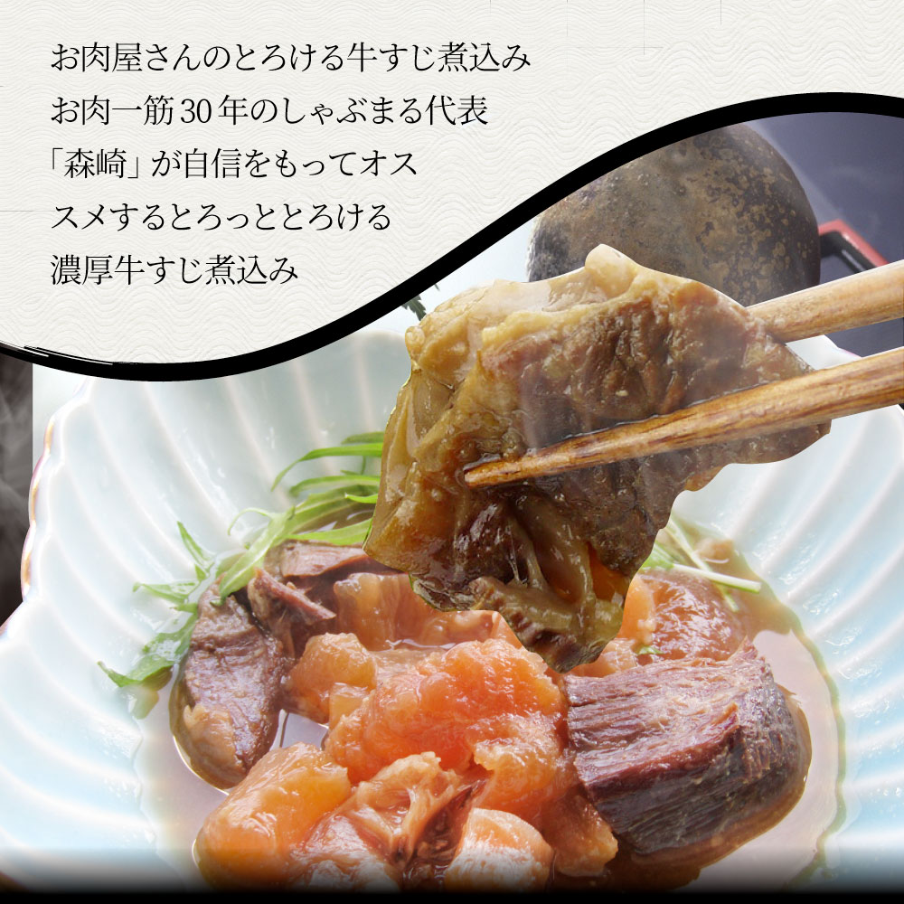 至高の 牛すじ 煮込み 150g×5食セット 肉 牛肉  ホワイトデー 新生活 ギフト 食品 お祝い 牛スジ アキレス  温めるだけ レンジ 冷凍 惣菜 プレゼント 送料無料 祝い お祝い返し 記念 通販 お取り寄せ グルメ 誕生日 内祝