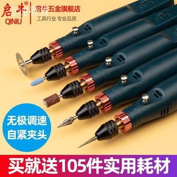 雕刻筆 雕刻機 電動雕刻筆 小電? 迷你電鑽 電鑽?拋光機 電磨機 啟牛 電磨機小型手持電動雕刻工具打磨機
