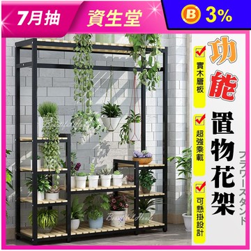 北歐風多層置物收納架／置物架／花架／層架／架子