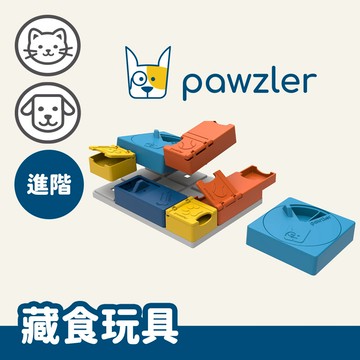 【Pawzler】藏食玩具-進階拼圖組合(狗貓玩具)(中級)