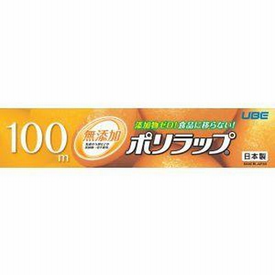 宇部フィルム ポリラップ 22cm×100m