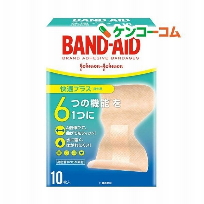 バンドエイド 快適プラス 指先用 10枚入 バンドエイド Band Aid 絆創膏 通販 Lineポイント最大0 5 Get Lineショッピング