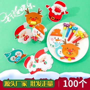 圣誕吹龍口哨派對活動吹吹卷喇叭兒童哨子小禮物幼兒園玩具小禮品