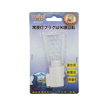 [寶旺旺] 唯力電業 自動感應式小夜燈(90度插頭)KTC-401-G