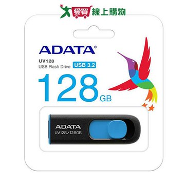 ADATA威剛 UV128 USB3.2 Gen1 128G 隨身碟-藍黑色【愛買】