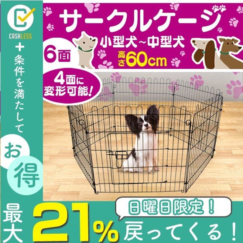 犬用ゲージ ゲージ 木製 サークル 天然木 ペットサークル 犬小屋