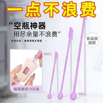 臺灣出貨⭐免運⭐化妝品挖勺小勺子神器乳液麵霜麵霜分裝工具硅膠廚房小工具套裝