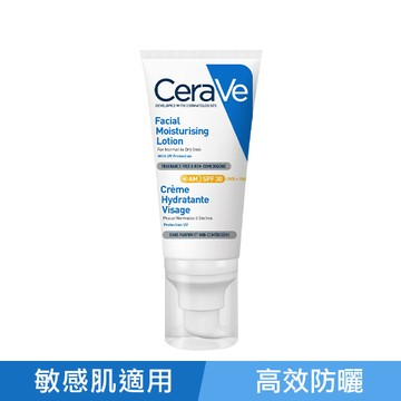 CeraVe適樂膚 溫和清爽保濕防曬乳SPF30 52ml