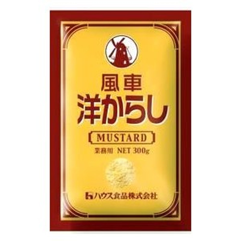 ハウス食品 風車・洋からし 300g 通販 LINEポイント最大0.5%GET | LINEショッピング